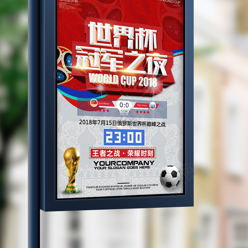 微纳中心2023年终总结大会